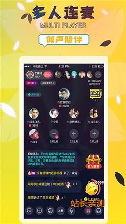 甜对视频下载截图3