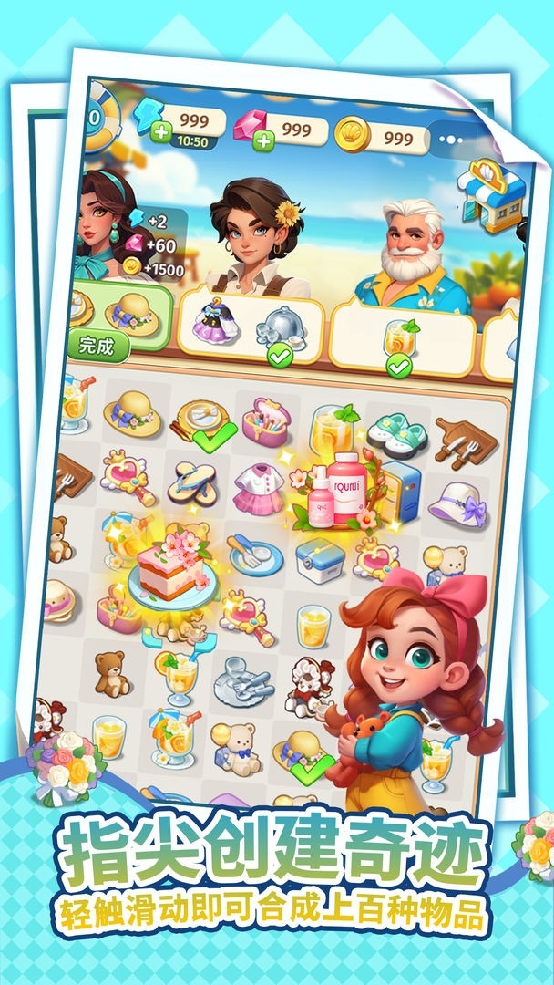 逆袭的旅程安卓版下载 v4.0.31