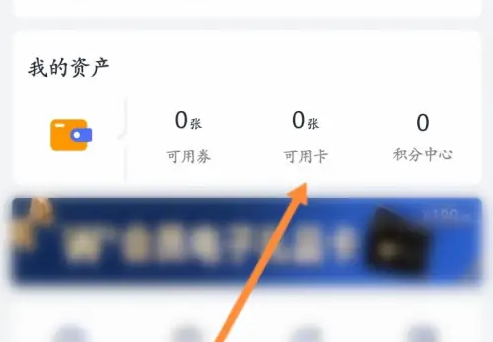 怎么绑定影享卡截图1