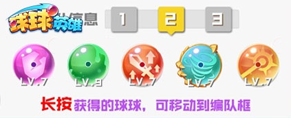 球球英雄九游版