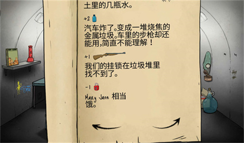 60秒避难所生存手游