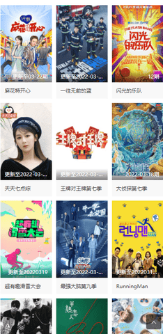 甜甜圈影视截图