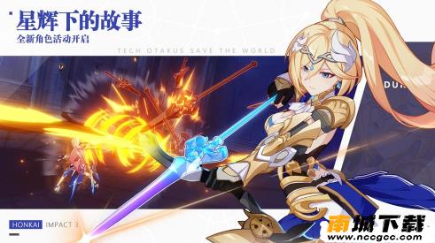 崩坏3黄金荣耀修改器v2020