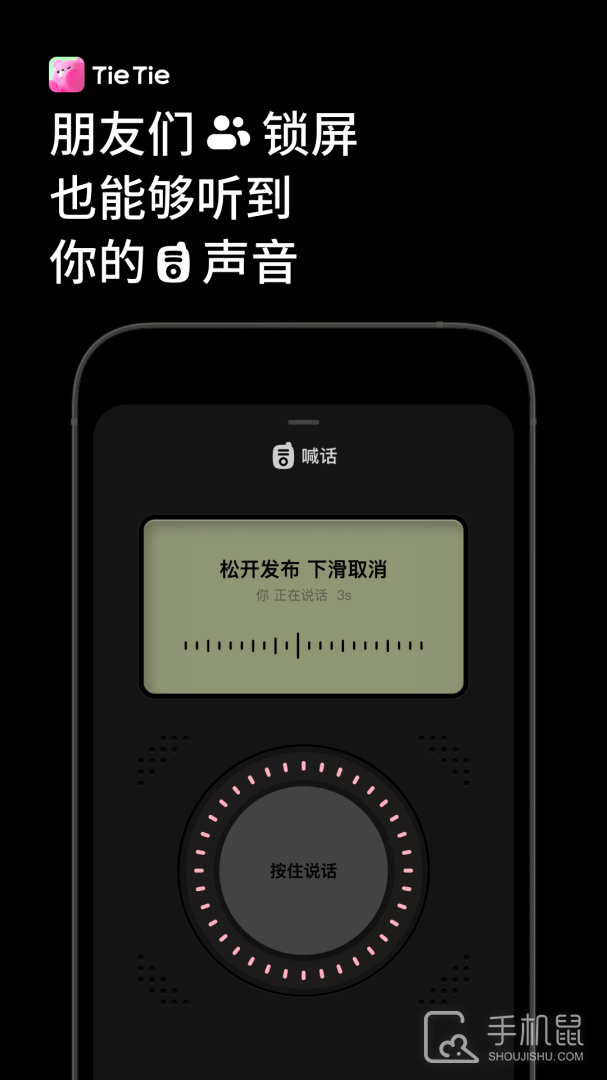 贴贴 v2.7.700