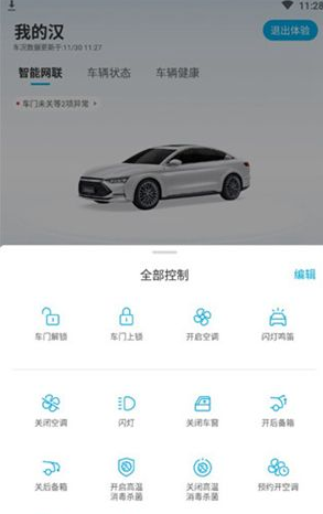 比亚迪王朝