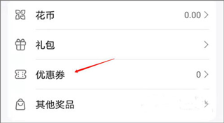 怎么领优惠券?2