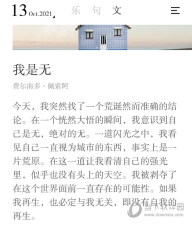 小独APP翻页