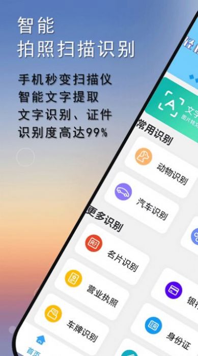 扫描图片扫描王app v3.0.4.0