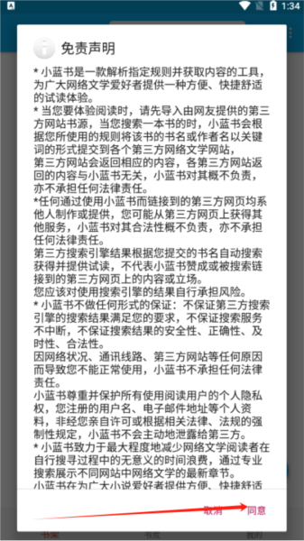 软件使用配图1