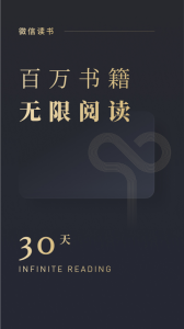 微信读书hd版