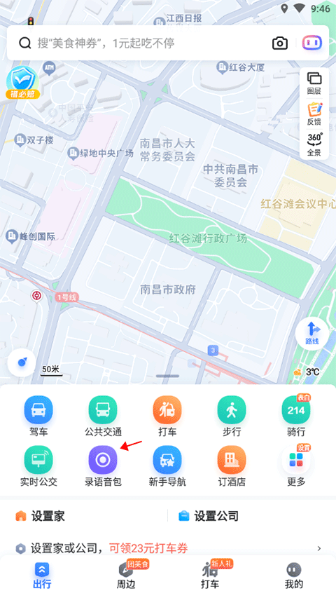 百度地图