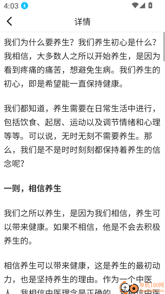 龙铭康昕手机版