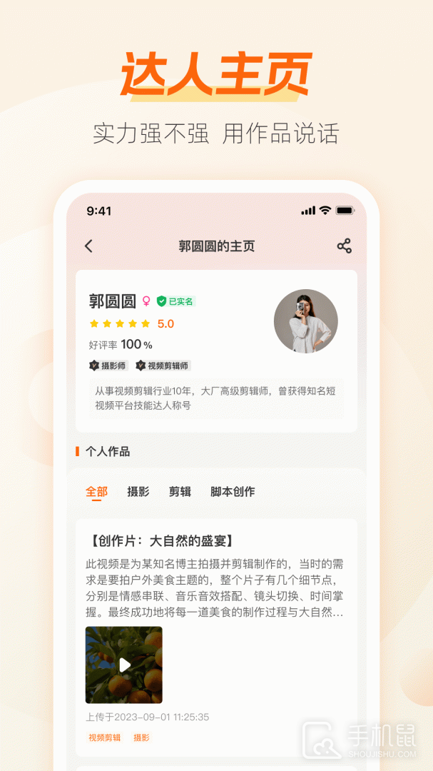 兼职猫 v10.2.2