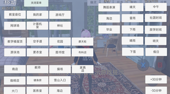 樱花少女生活世界