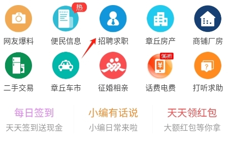 大章丘发布招聘信息