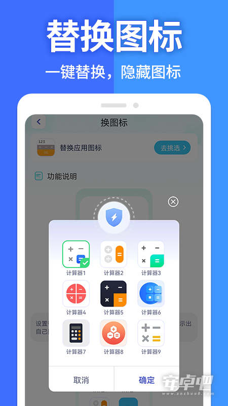 软件隐藏大师截图2