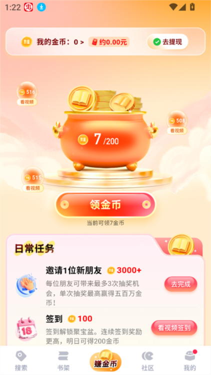 使用教程配图2
