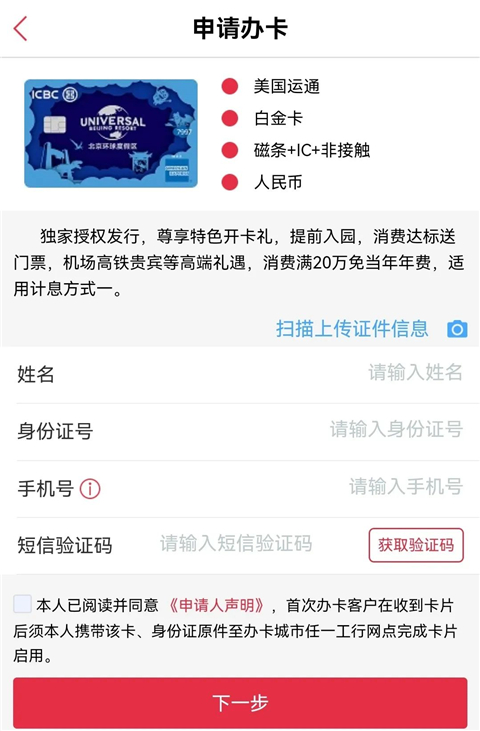 工银e生活APP截图3