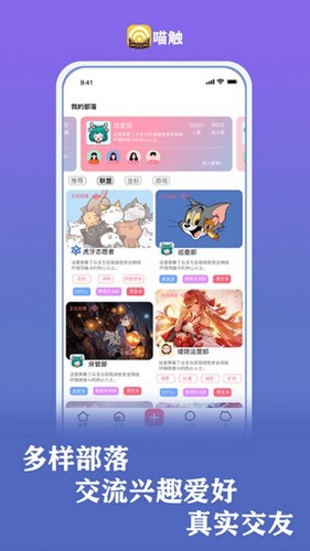 喵触安卓版 v2.0.3