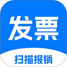 电子发票帮手客户端 V1.0.4下载