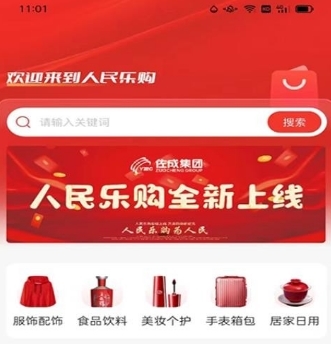 人民乐购app宣传图