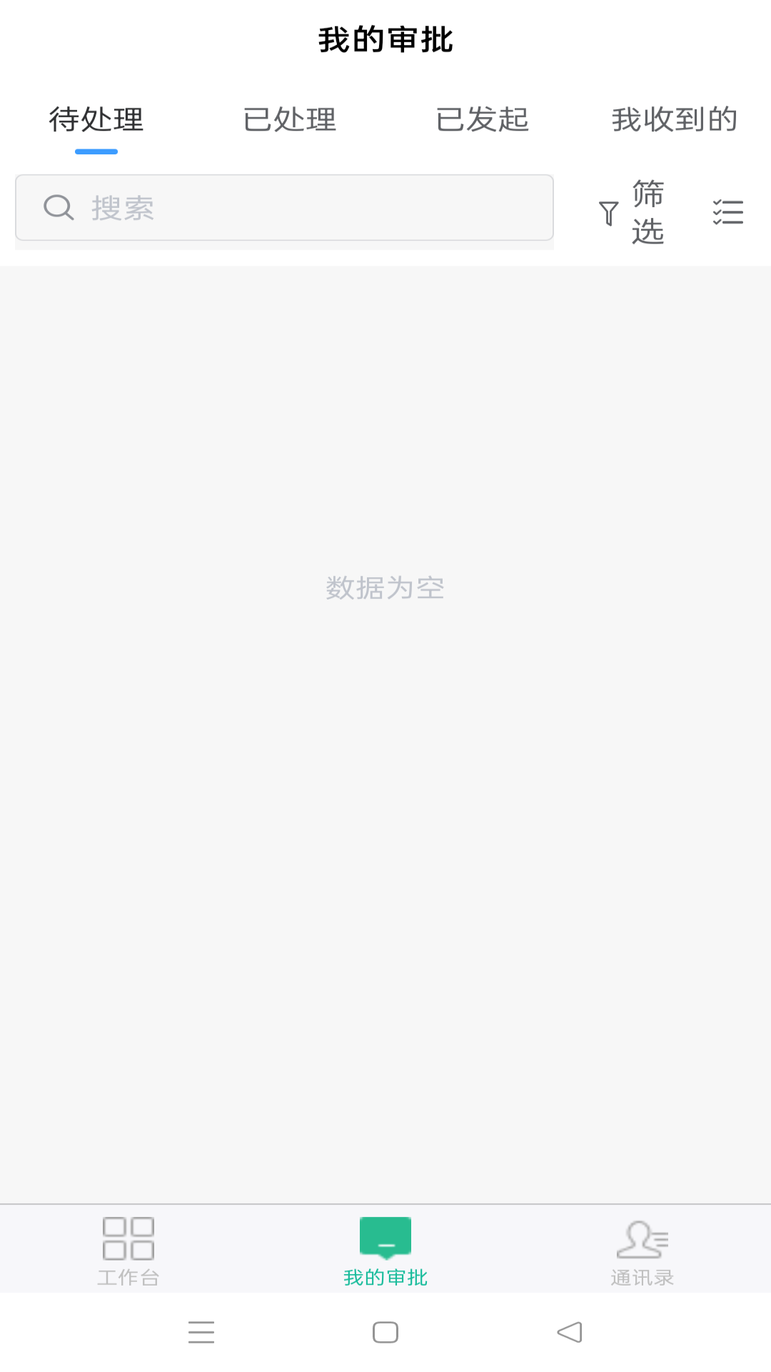 康宁云办公app官方版下载截图