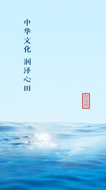 润泽园APP宣传图