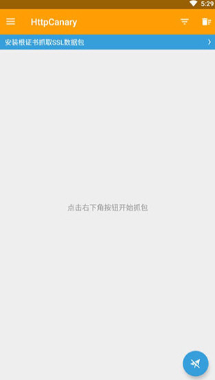小黄鸟抓包