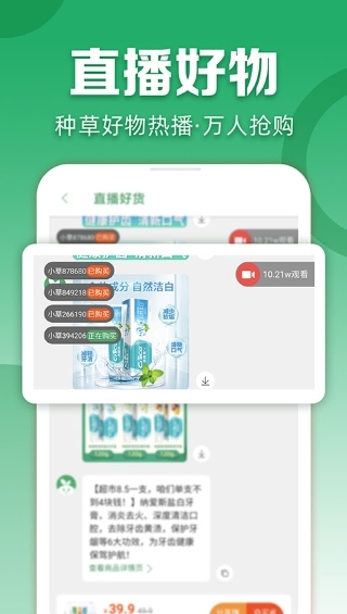 种草生活图片2