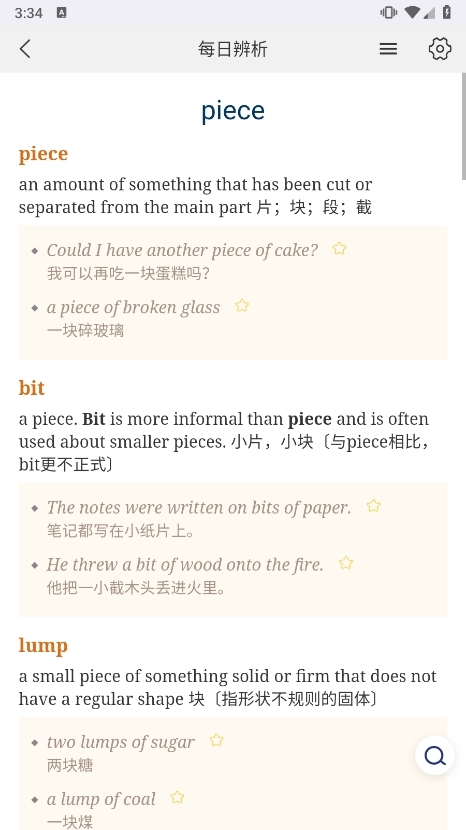 朗文当代高级英语词典APP