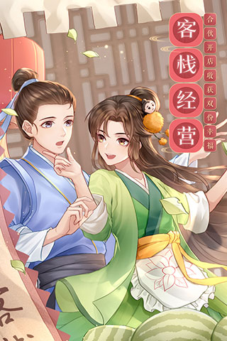武林外传游戏