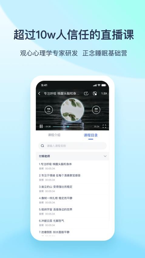 观心课堂app v1.5.8