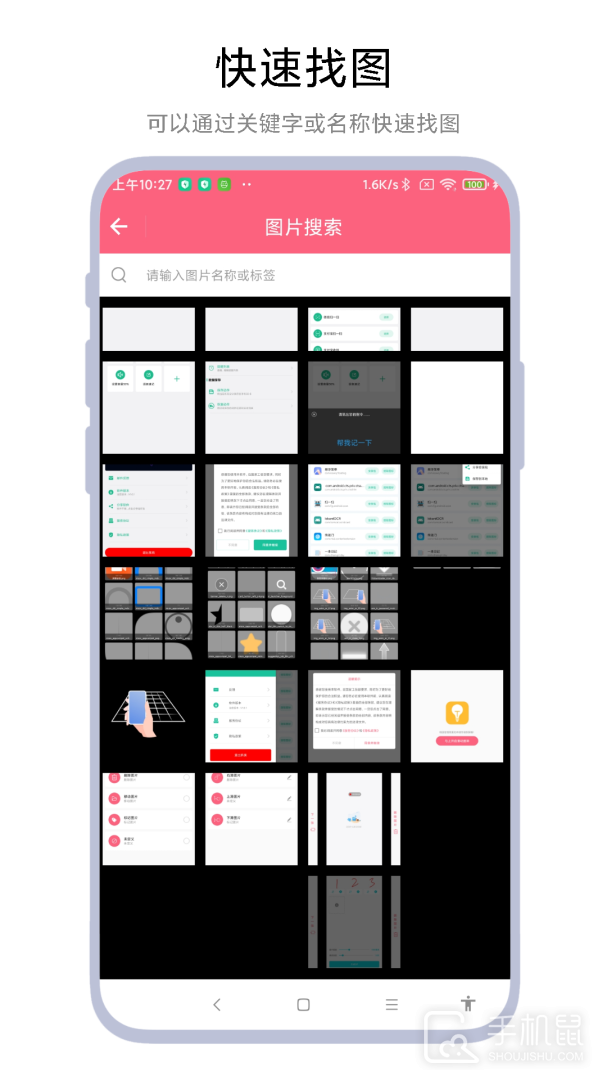 图片滑动删除器 v1.0.4