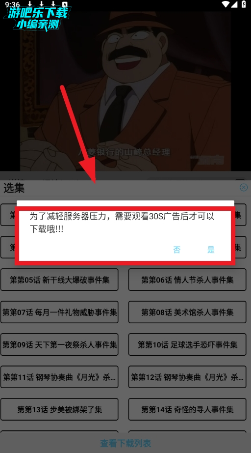 123动漫免费下载