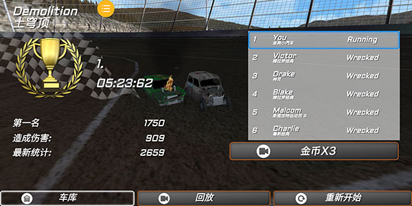 极速赛车挑战游戏