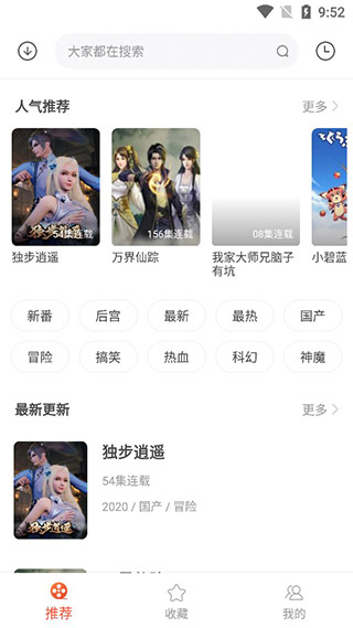 奇奇动画最新版本