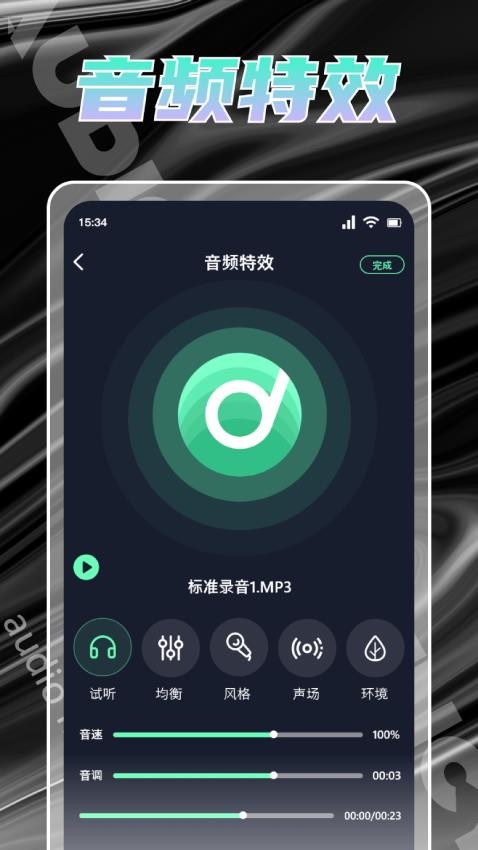 人声提取app 1
