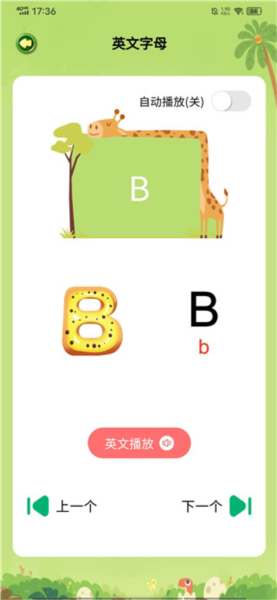 儿童识字乐园APP