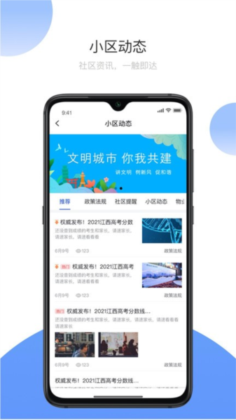 赣邻通APP