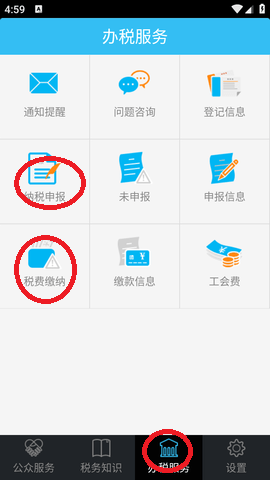 深圳税务
