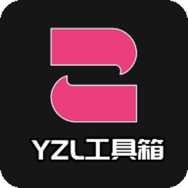 yzl工具箱官方版下载  v9.8