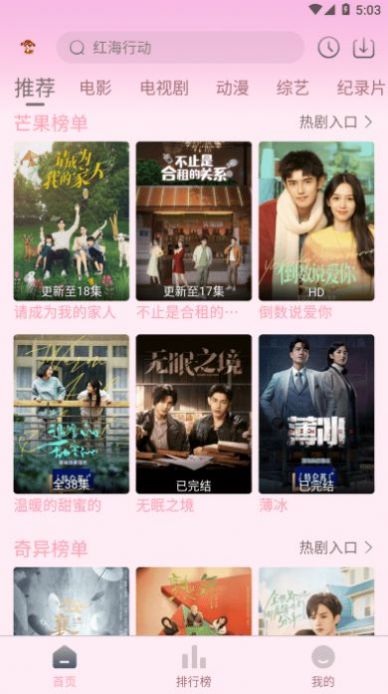 小财神影视截图2