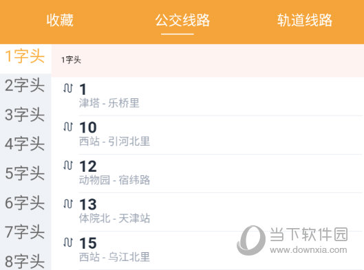 天津公交APP
