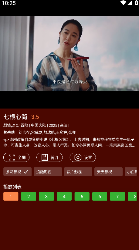 野猫视频官方版