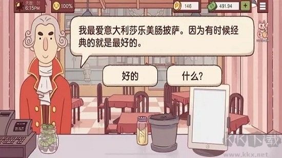 可口的披萨汉化手机版v5.30.2安卓版 