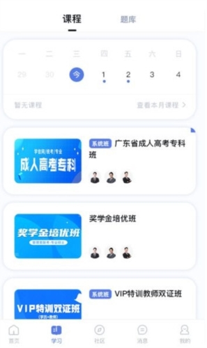 师大课堂