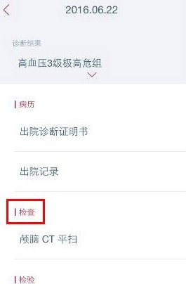 怎么查看报告配图1