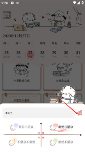 计划提醒清单app清单制作教程
4