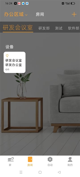 DEEPSMART智能家居宣传图
