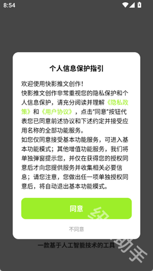 快影推文创作